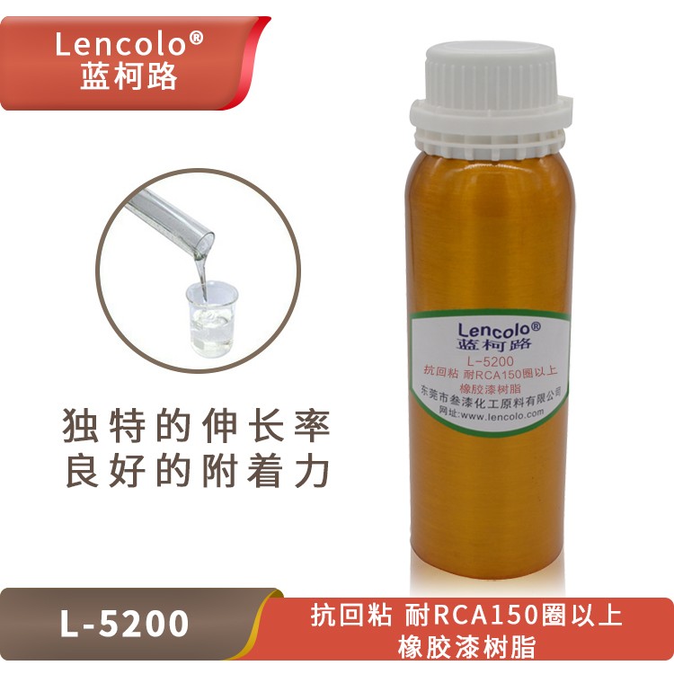 L-5200 抗回粘、耐RCA150圈以上橡膠漆樹脂.jpg