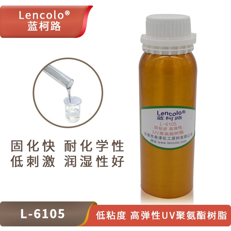 L-6105 低粘度、高彈性UV聚氨酯樹脂.jpg