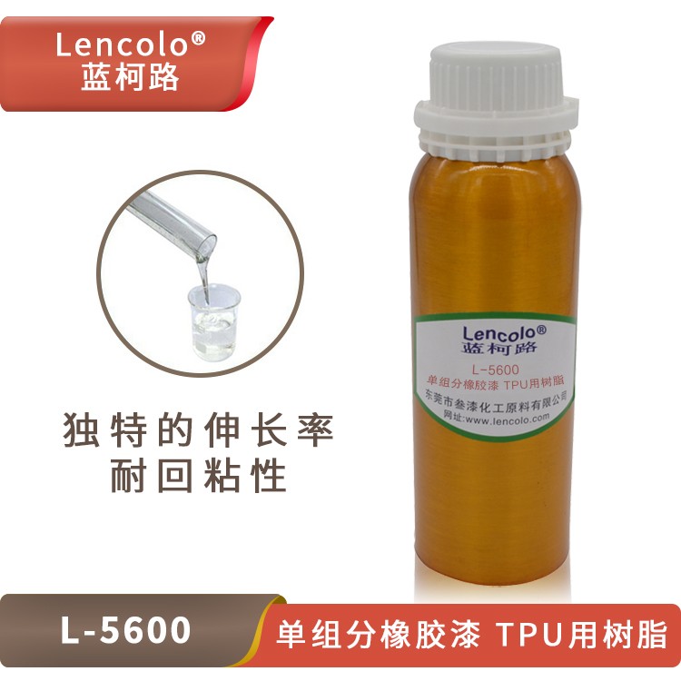 L-5600 單組分橡膠漆、TPU用樹脂.jpg
