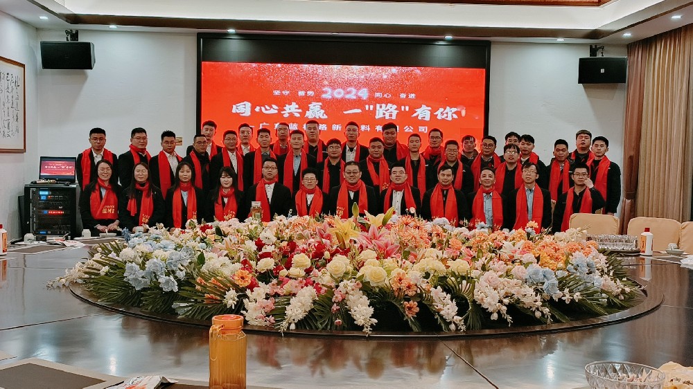 藍(lán)柯路2023年尾牙 同心共贏，一路有你