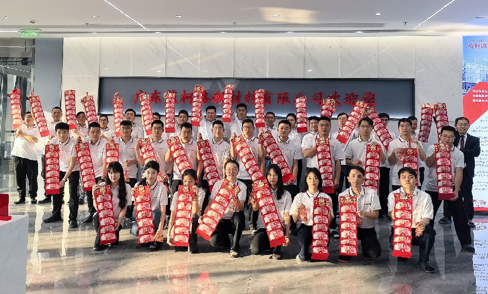 藍柯路祝大家開工大吉，財運福運滾滾來！